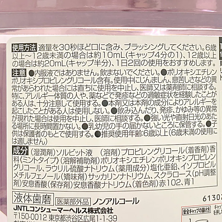 薬用リステリン トータルケアゼロプラス 1000ml×3本パック ポンプ付