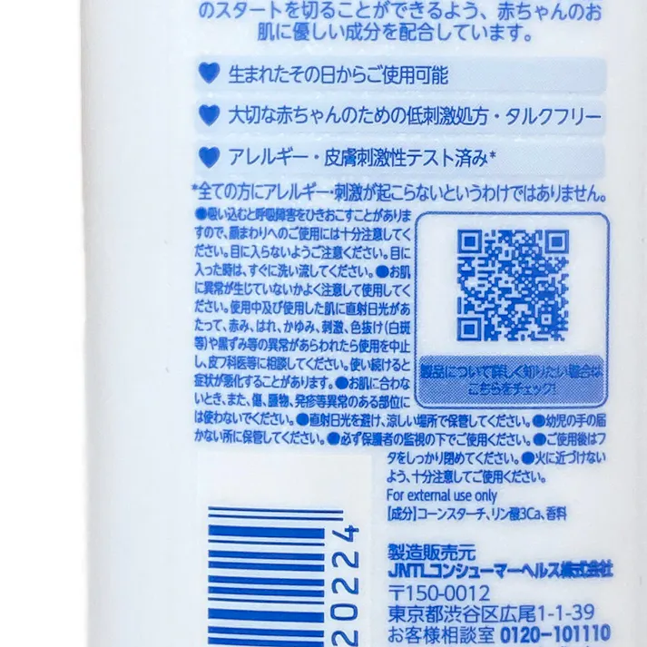 ナチュラルベビーパウダー 100g