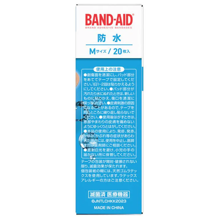 JNTLコンシューマーヘルス バンドエイド 防水 Mサイズ 20枚