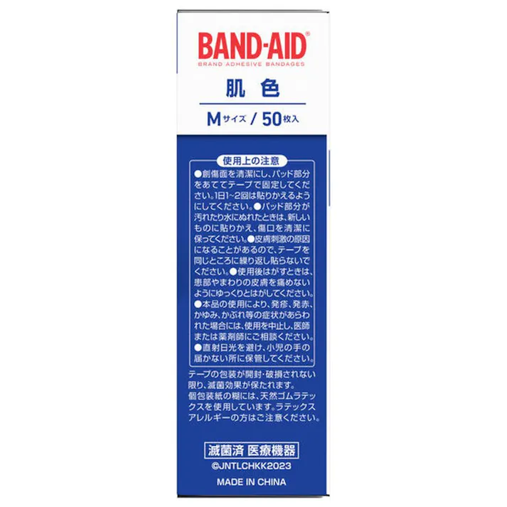 JNTLコンシューマーヘルス バンドエイド 肌色 Mサイズ 50枚