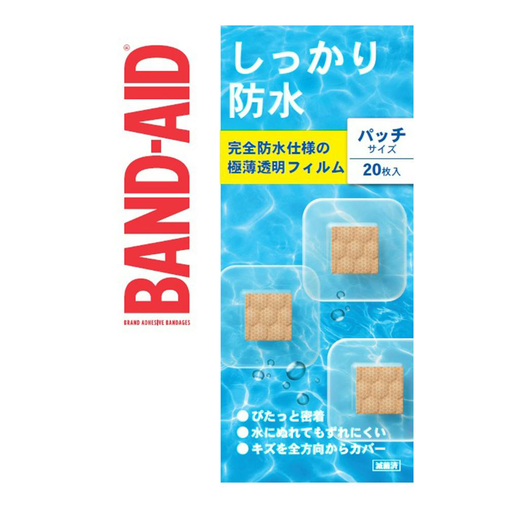バンドエイド しっかり防水 パッチサイズ 20枚入 救急用品 バンドエイド しっかり防水 パッチサイズ 20枚入 救急用品