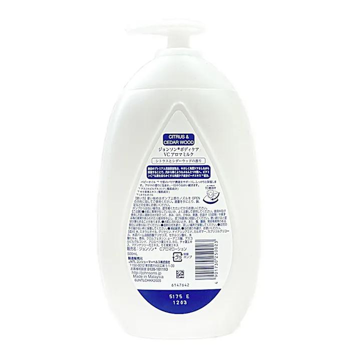 ジョンソンボディケア VCアロマミルク 500g