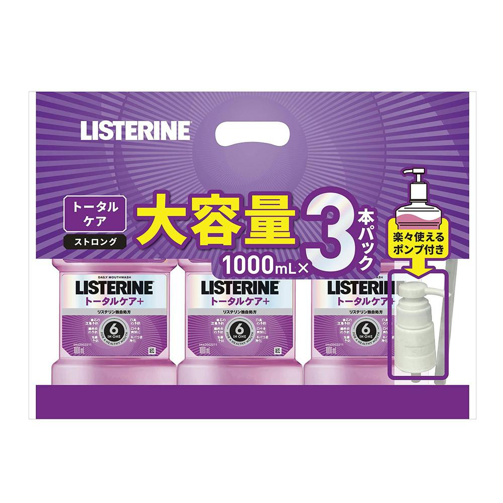 リステリン トータルケアプラス ストロング 1000ml×3本パック ポンプ付