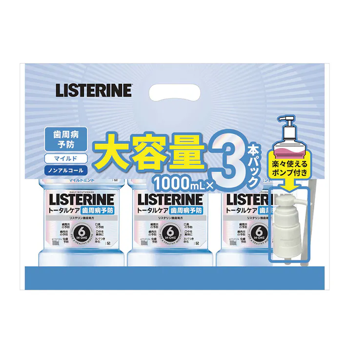 リステリン トータルケア 歯周病予防 マイルド ノンアルコール 1000ml×3本パック ポンプ付