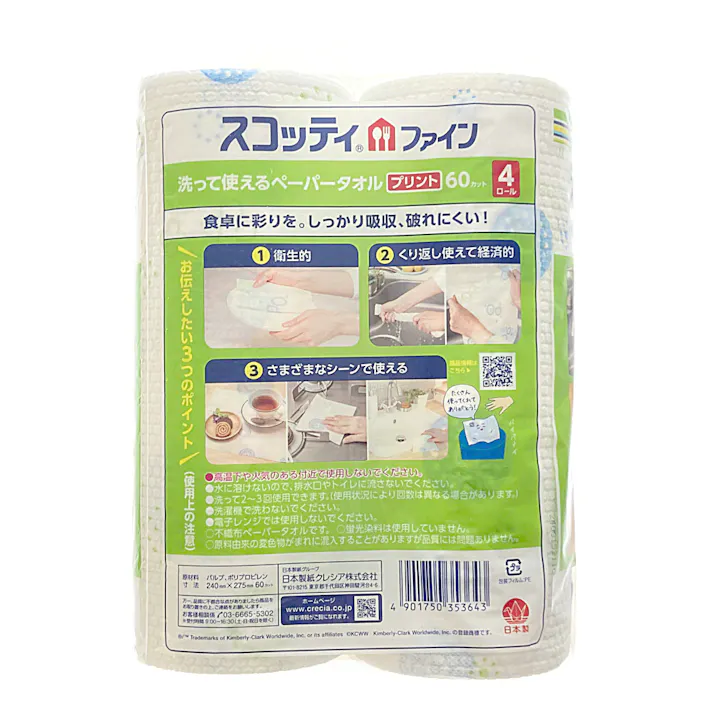 日本製紙クレシア スコッティ ファイン 洗って使えるペーパータオル プリント 60カット 4ロール