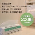 【CAINZ-DASH】日本製紙クレシア ＥＦハンドタオル　ソフトタイプ２００ 37005【別送品】