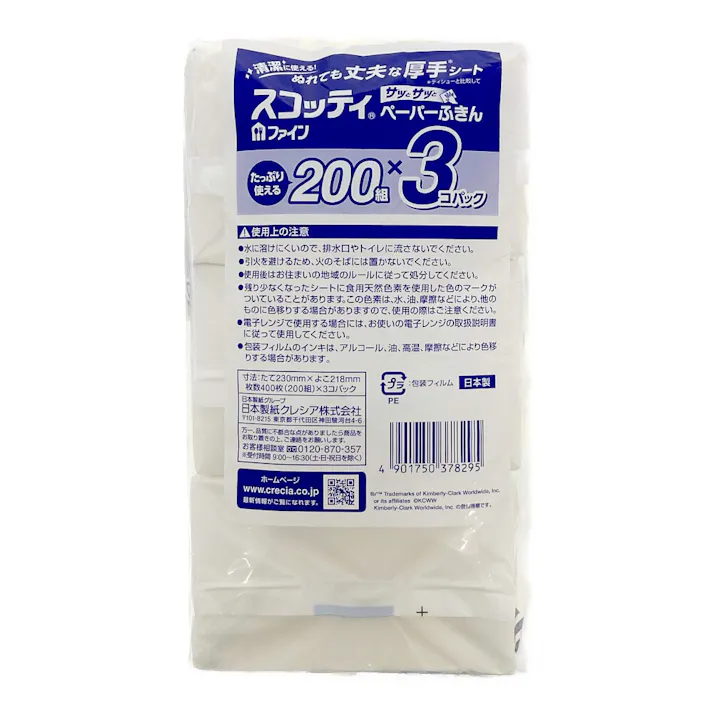 スコッティ ペーパーふきん サッとサッと 200組×3個パック