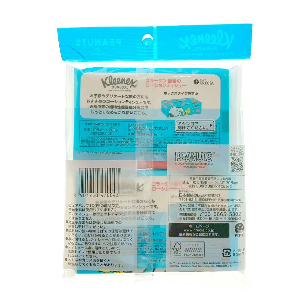 日本製紙クレシア クリネックス ポケットティシュー ローション 日本製紙クレシア クリネックス ポケットティシュー ローション
