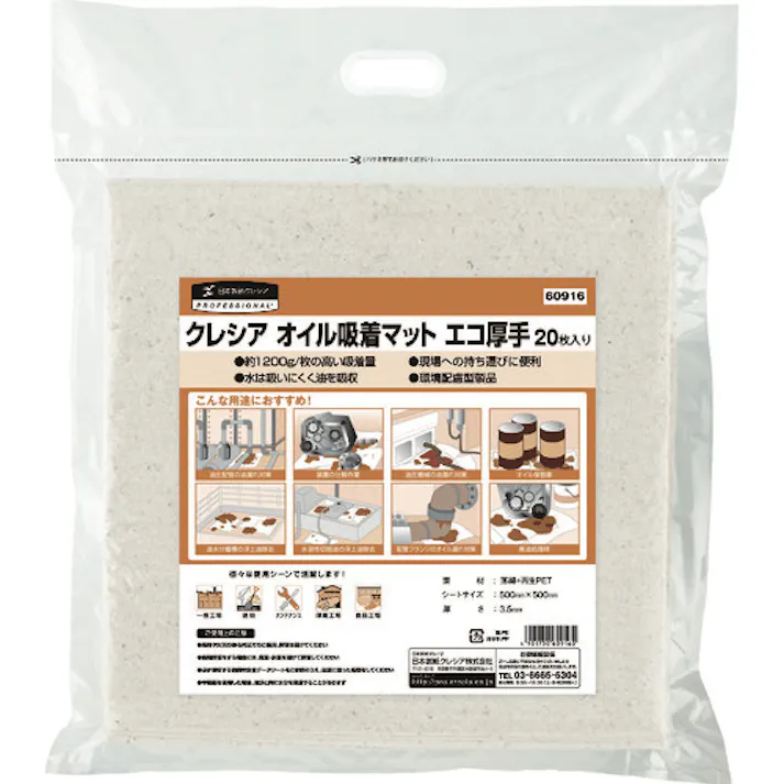【CAINZ-DASH】日本製紙クレシア オイル吸着マット エコ厚手 (20枚入) 60916【別送品】