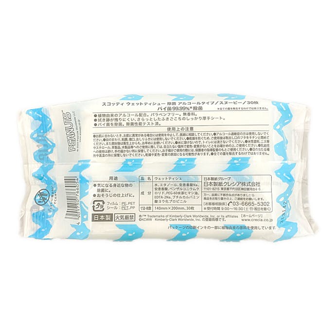 日本製紙クレシア スコッティ ウェットティシュー 除菌 アルコールタイプ スヌーピー 30枚