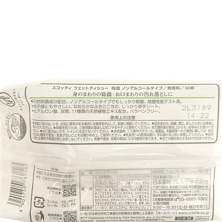 日本製紙 クレシア スコッティ ウェットティシュー 除菌 ノンアルコールタイプ 33枚
