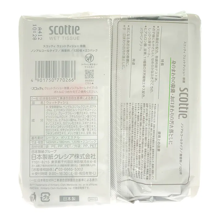 日本製紙 クレシア スコッティ ウェットティシュー 除菌 ノンアルコールタイプ 120枚 詰替用 2個パック