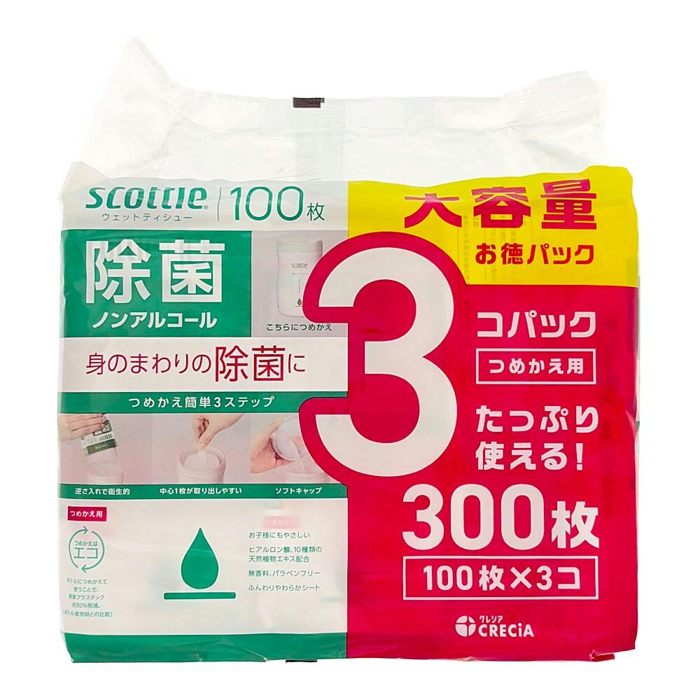 スコッティ ウェットティシュー 除菌 ノンアルコール 詰替 100枚×3コパック