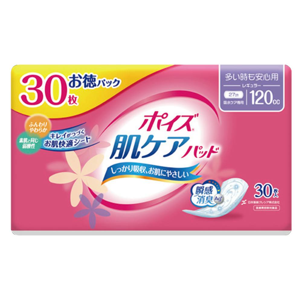 日本製紙クレシア ポイズ 肌ケアパッド 多い時も安心用 120cc 30枚