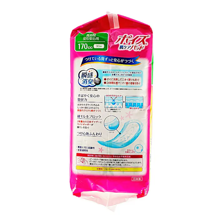 日本製紙クレシア ポイズ 肌ケアパッド 長時間・夜も安心用 170cc 24枚