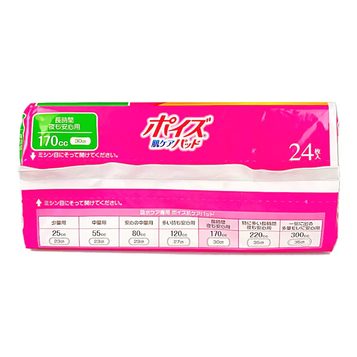 日本製紙クレシア ポイズ 肌ケアパッド 長時間・夜も安心用 170cc 24枚