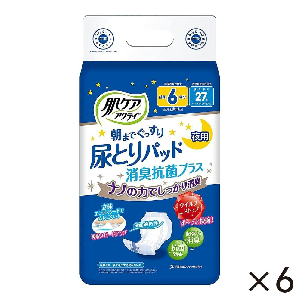 ケース販売】日本製紙クレシア 肌ケア アクティ 尿とりパッド 消臭抗菌