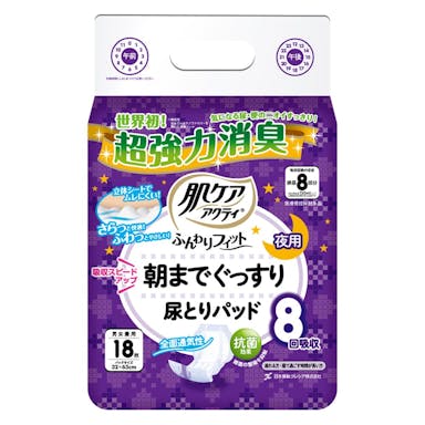 日本製紙クレシア 肌ケア アクティ ふんわりフィット 朝までぐっすり 尿とりパッド 8回分吸収 18枚(販売終了)