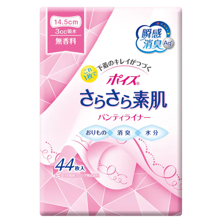ポイズ さらさら素肌 パンティライナー 無香料 3cc 44枚