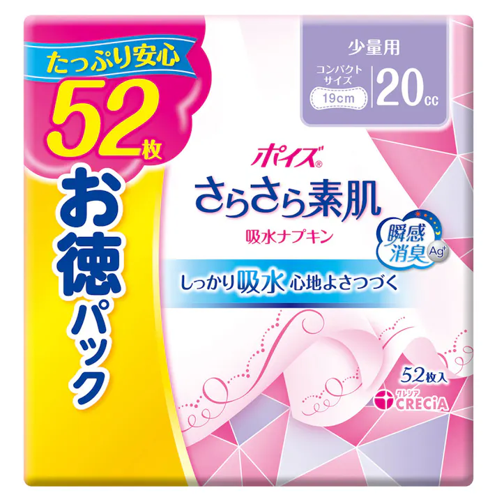 ポイズ さらさら素肌吸水ナプキン 少量用 20cc 52枚