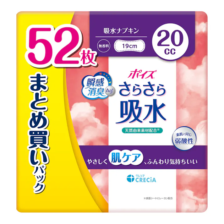 クレシア ポイズ さらさら吸水 吸水ナプキン 20㏄ 19cm 52枚入