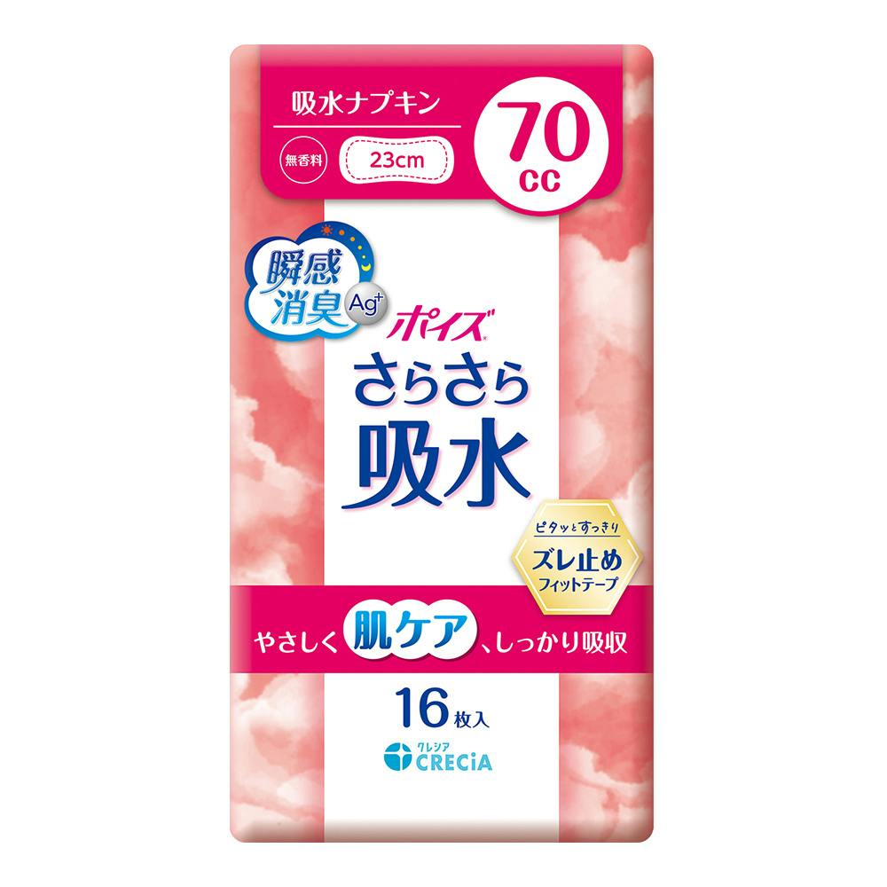 クレシア ポイズ さらさら吸水 吸水ナプキン 70㏄ 23cm 16枚入