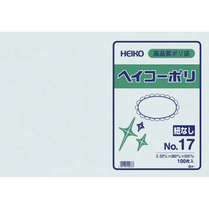 【CAINZ-DASH】シモジマ ポリ規格袋 ヘイコーポリ 03 No.17 紐なし 100枚入り 006611701【別送品】