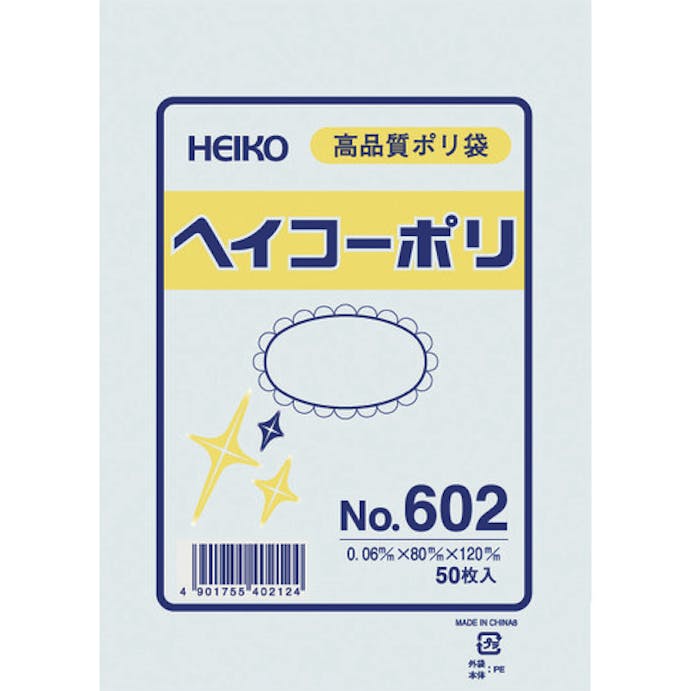 【CAINZ-DASH】シモジマ ポリ規格袋　ヘイコーポリ　Ｎｏ．６０２　紐なし　５０枚入り 006619200【別送品】