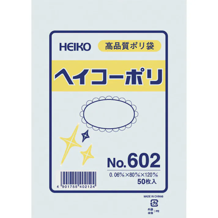 【CAINZ-DASH】シモジマ ポリ規格袋 ヘイコーポリ No.602 紐なし 50枚入り 006619200【別送品】