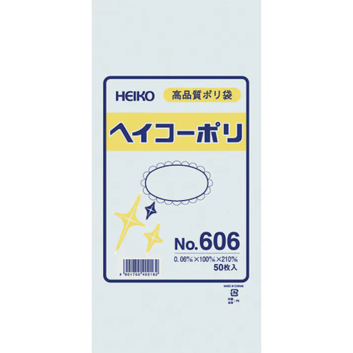 【CAINZ-DASH】シモジマ ポリ規格袋 ヘイコーポリ No.606 紐なし 50枚入り 006619600【別送品】