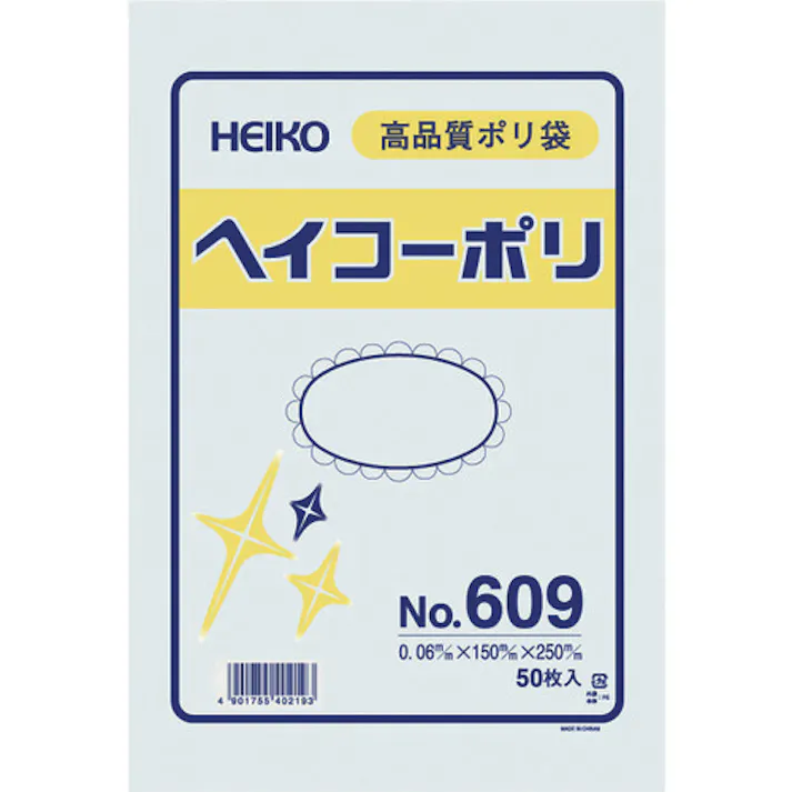 【CAINZ-DASH】シモジマ ポリ規格袋 ヘイコーポリ No.609 紐なし 50枚入り 006619900【別送品】