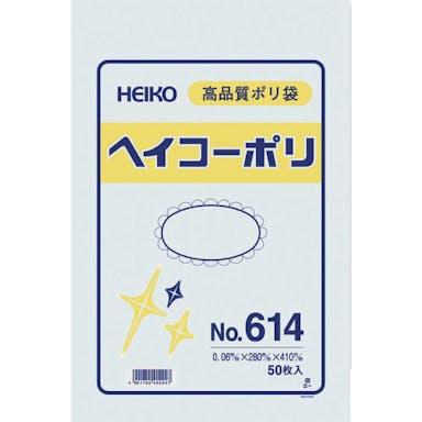 【CAINZ-DASH】シモジマ ポリ規格袋　ヘイコーポリ　Ｎｏ．６１４　紐なし　５０枚入り 006620400【別送品】