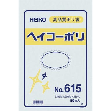 【CAINZ-DASH】シモジマ ポリ規格袋　ヘイコーポリ　Ｎｏ．６１５　紐なし　５０枚入り 006620500【別送品】