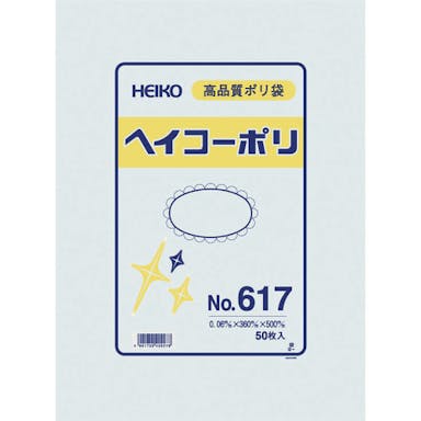 【CAINZ-DASH】シモジマ ポリ規格袋　ヘイコーポリ　Ｎｏ．６１７　紐なし　５０枚入り 006620700【別送品】