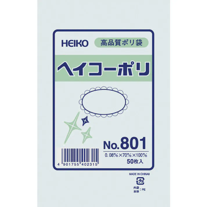 【CAINZ-DASH】シモジマ ポリ規格袋 ヘイコーポリ No.801 紐なし 50枚入り 006627100【別送品】