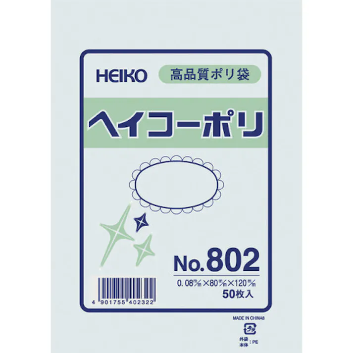 【CAINZ-DASH】シモジマ ポリ規格袋 ヘイコーポリ No.802 紐なし 50枚入り 006627200【別送品】