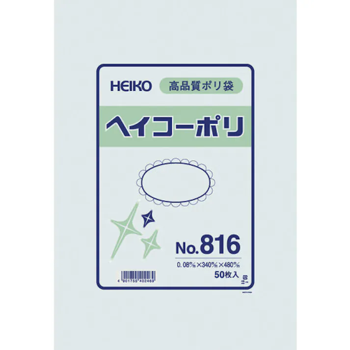 【CAINZ-DASH】シモジマ ポリ規格袋 ヘイコーポリ No.816 紐なし 50枚入り 006628600【別送品】