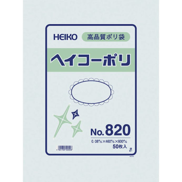 【CAINZ-DASH】シモジマ ポリ規格袋　ヘイコーポリ　Ｎｏ．８２０　紐なし　５０枚入り 006629000【別送品】