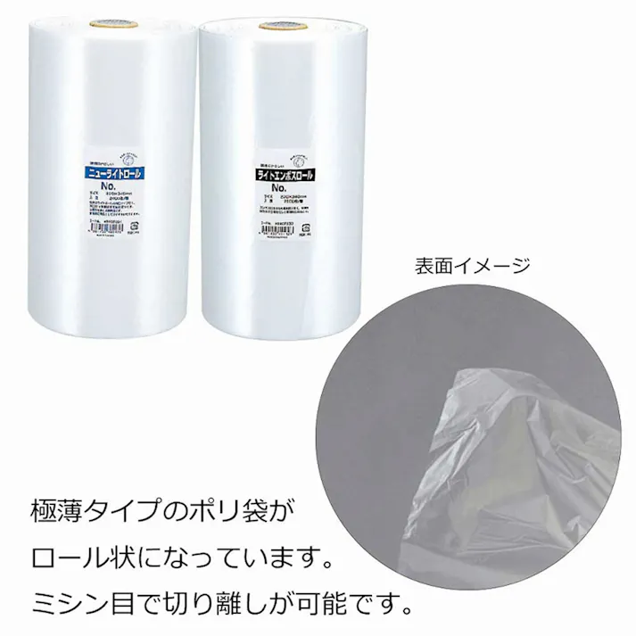 HEIKO ポリ袋 ニューライトロール 0.008mm厚 No.12 1巻