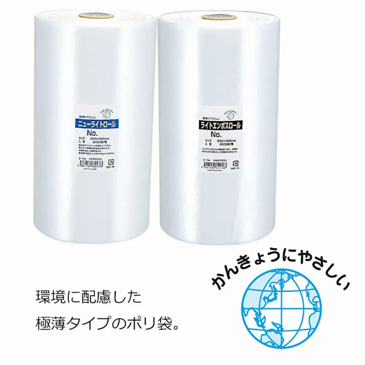 HEIKO ポリ袋 ニューライトロール 0.008mm厚 No.12 1巻