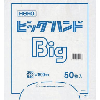 【CAINZ-DASH】シモジマ レジ袋　ビッグハンドハイパー　Ｓ　５０枚入り 006644600【別送品】