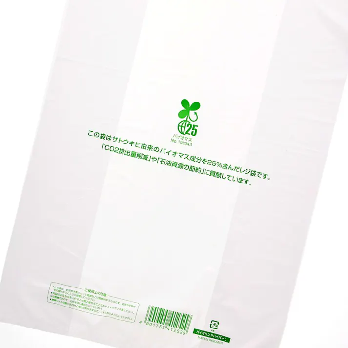 HEIKO レジ袋 バイオハンドハイパー L 100枚