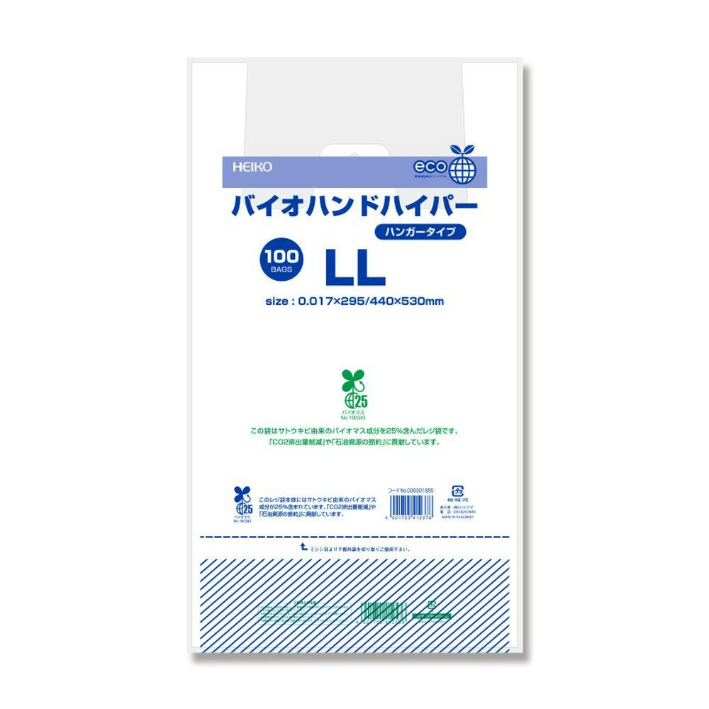 レジ袋 バイオ LLサイズ 2000枚 レジ袋 バイオ LLサイズ 2000枚 2000枚】バイオ25 レジ袋 LL