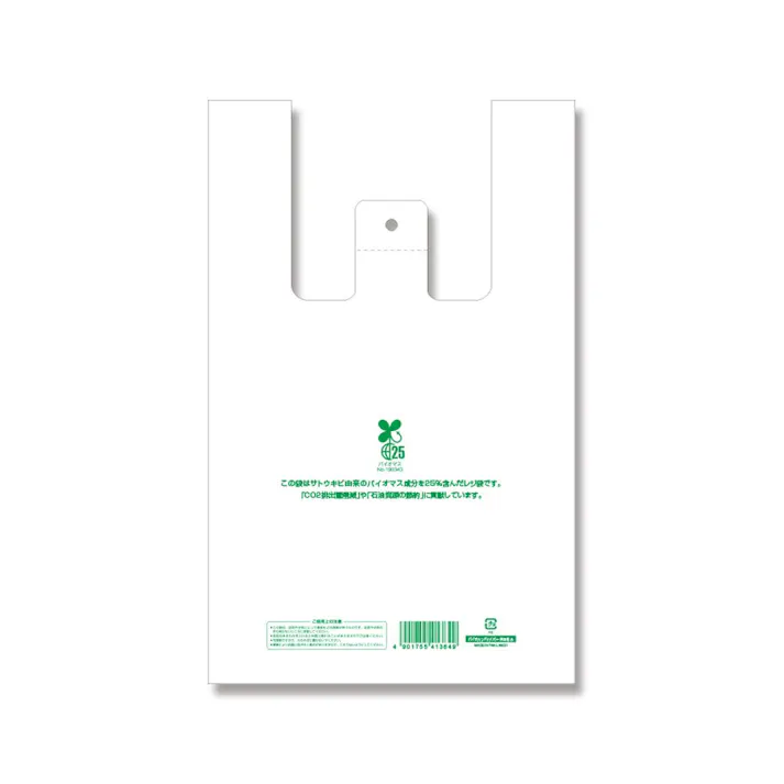 バイオマス配合レジ袋 ハンドハイパー弁当用 小 100枚入