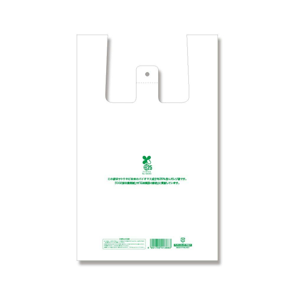 バイオマス配合レジ袋 ハンドハイパー弁当用 大 100枚入