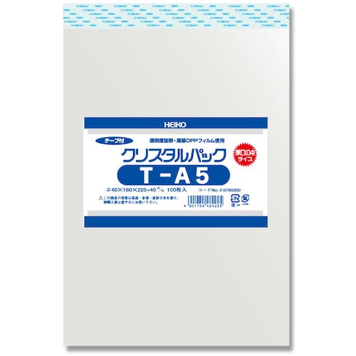 シモジマ OPP袋 クリスタルパック テープ付 04T A5 100枚入り 006769300 ポリ袋 シモジマ OPP袋 クリスタルパック テープ付 04T A5 100枚入り 006769300 ポリ袋