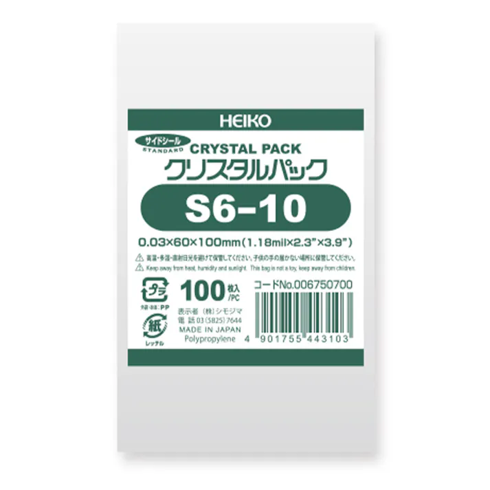 HEIKO OPP袋 クリスタルパック S6-10 テープなし 100枚