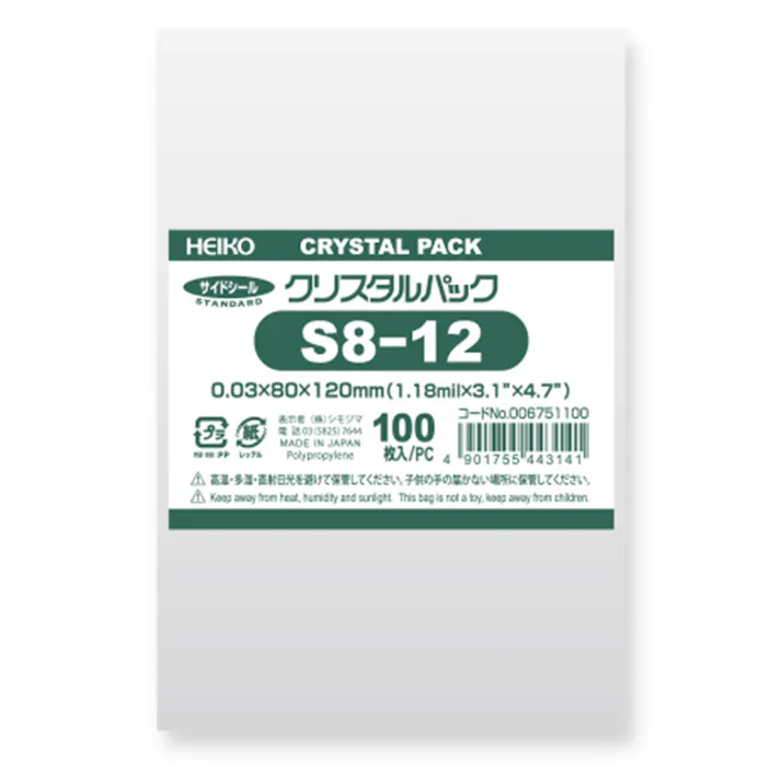 HEIKO OPP袋 クリスタルパック S8-12 テープなし 100枚