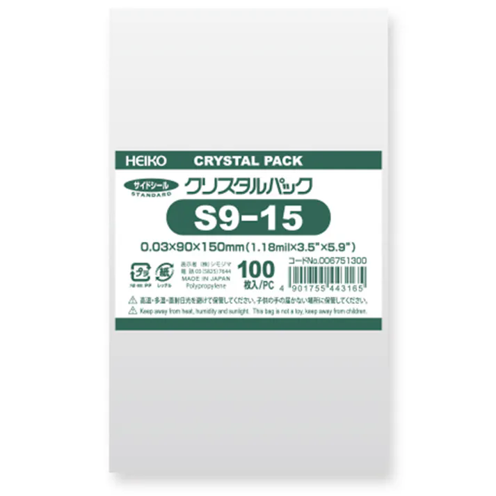HEIKO OPP袋 クリスタルパック S9-15 テープなし 100枚