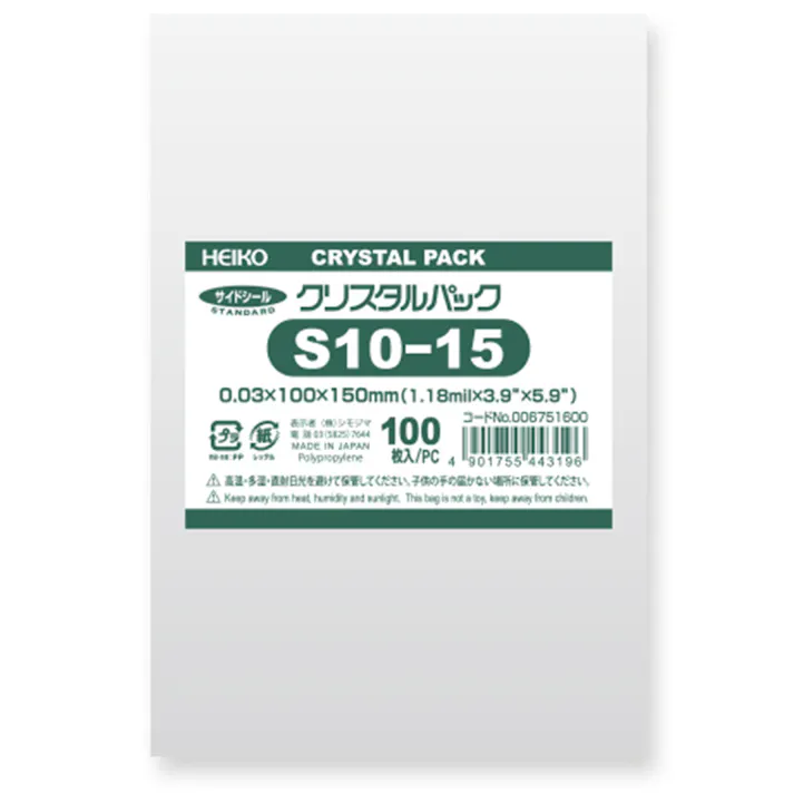 HEIKO OPP袋 クリスタルパック S10-15 テープなし 100枚